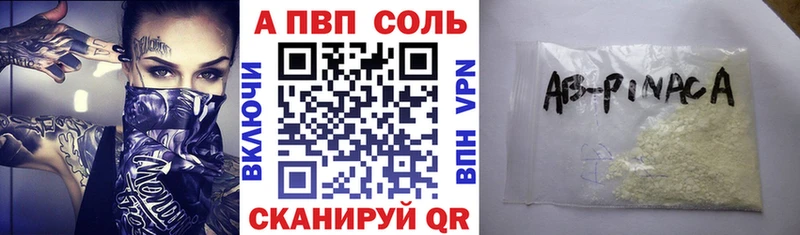Alpha PVP мука  Купить где  Щигры 