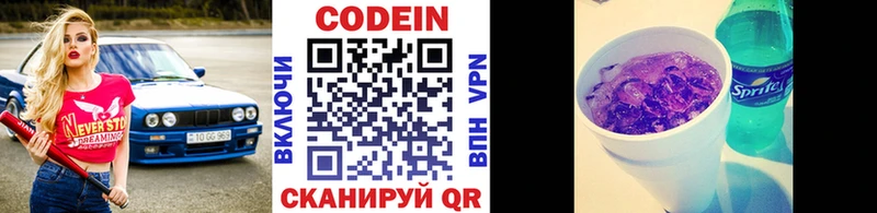 Купить закладки  Щигры  Кодеиновый сироп Lean Purple Drank 