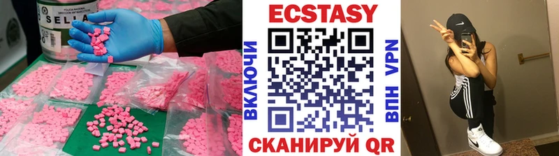 ЭКСТАЗИ таблы Щигры