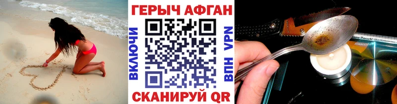 Купить Щигры ГЕРОИН хмурый