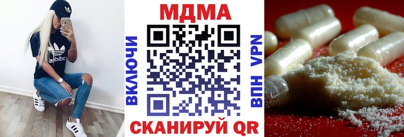 MDMA молли  Купить закладки  Щигры 