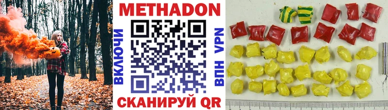 Метадон кристалл Купить Щигры
